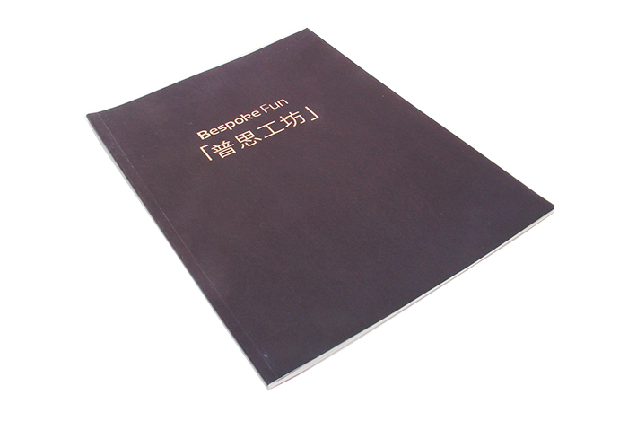 畫冊印刷-普思工坊