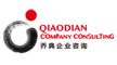 喬典企業(yè)咨詢(xún)