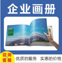 上海畫冊印刷報價 公司畫冊設計印刷一般是怎么收費的