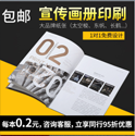 上海畫冊印刷定制價格 做一本40頁的畫冊多少錢?