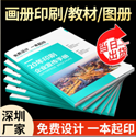 做一本40頁的畫冊多少錢?設(shè)計(jì)畫冊怎么收費(fèi)