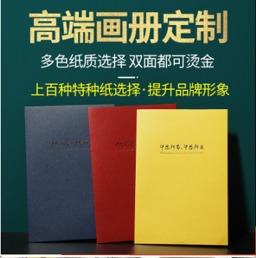 80個(gè)頁碼宣傳冊設(shè)計(jì)價(jià)格明細(xì)一覽表